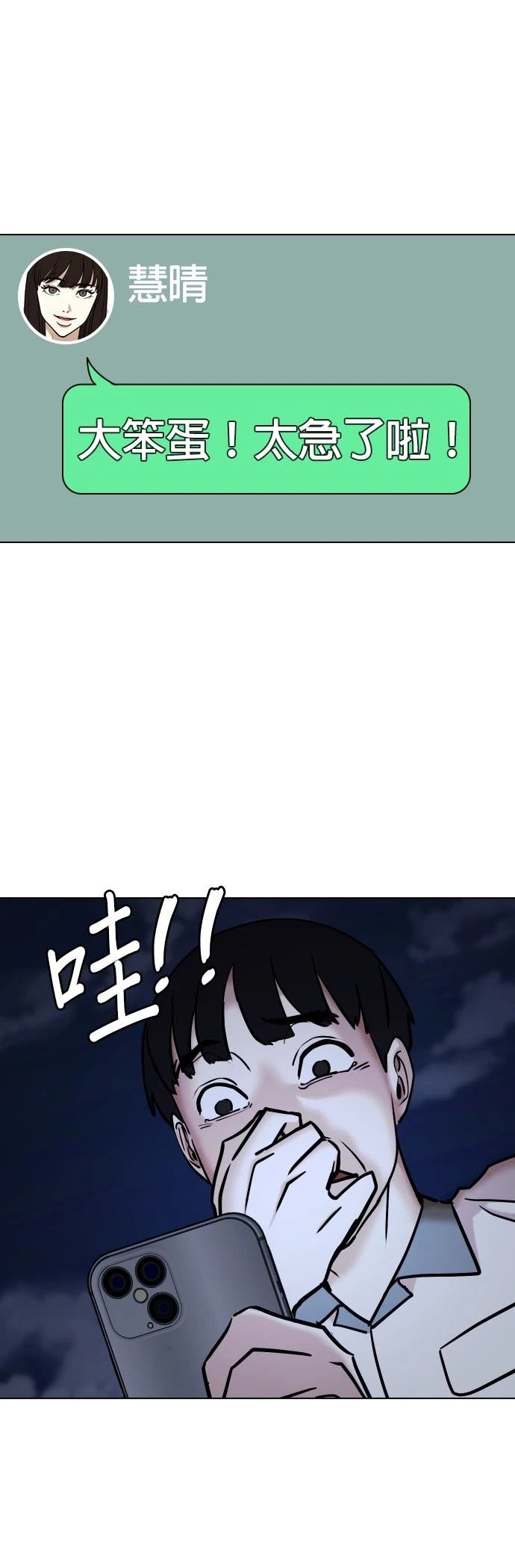 第97话