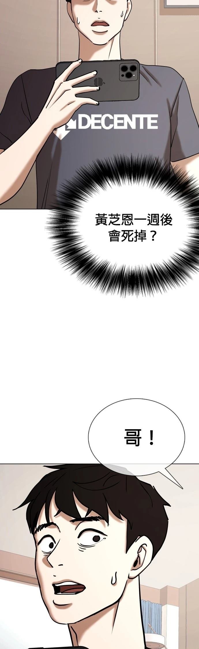 第101话