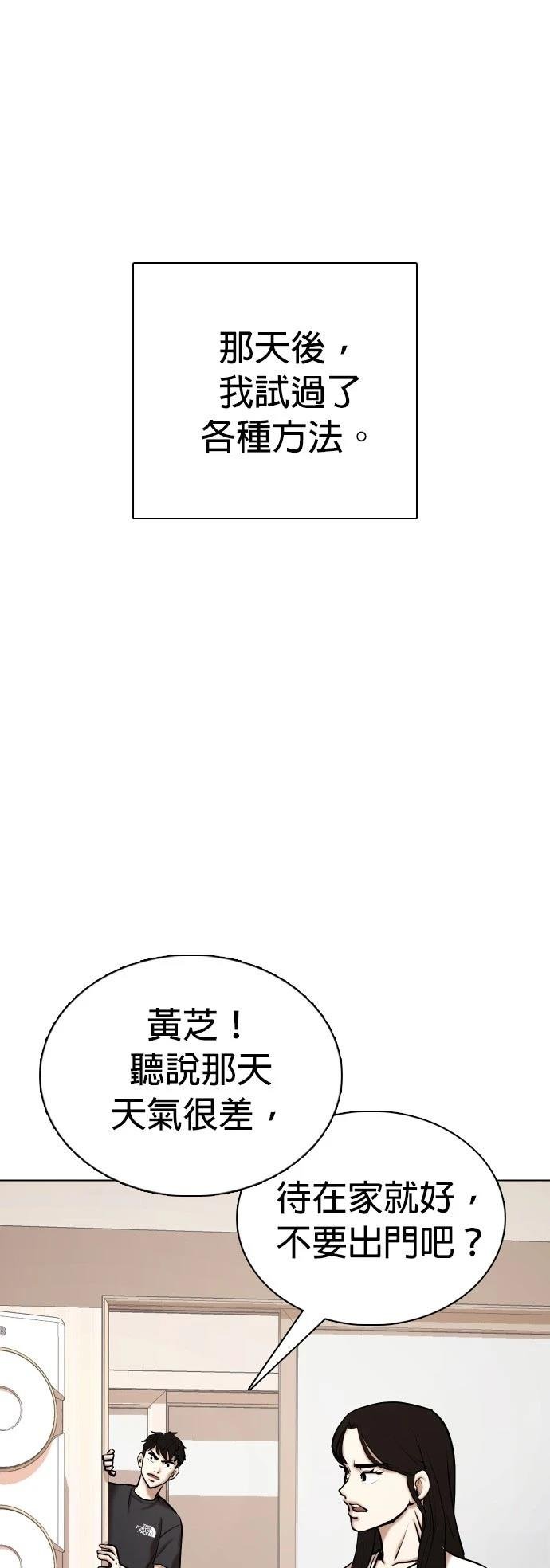 第101话