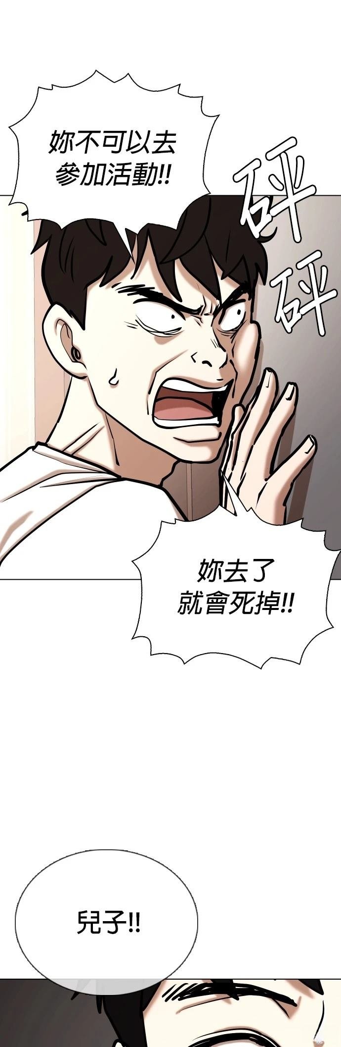 第101话
