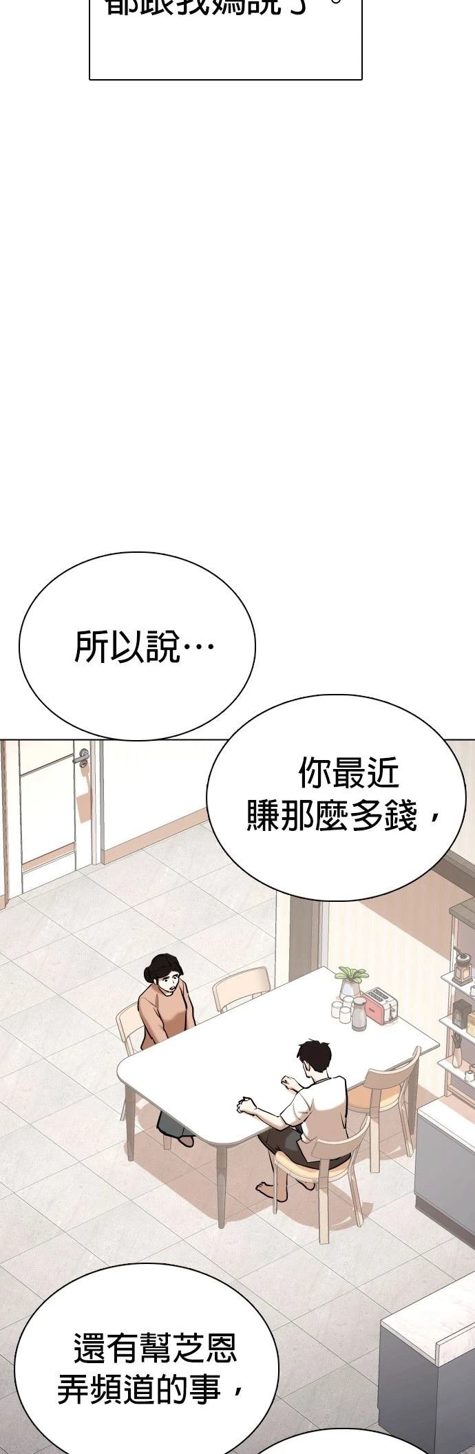 第101话
