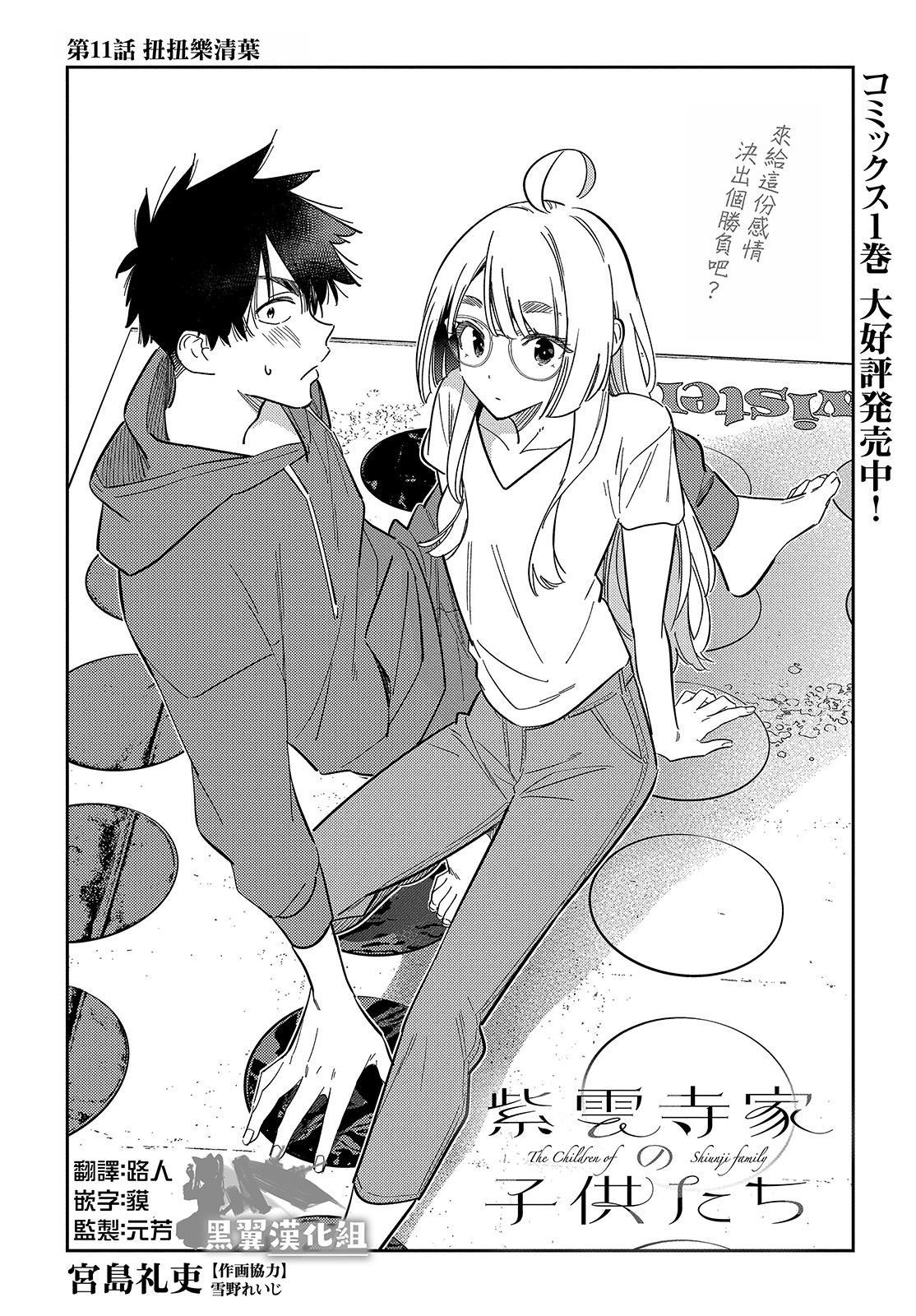第11话