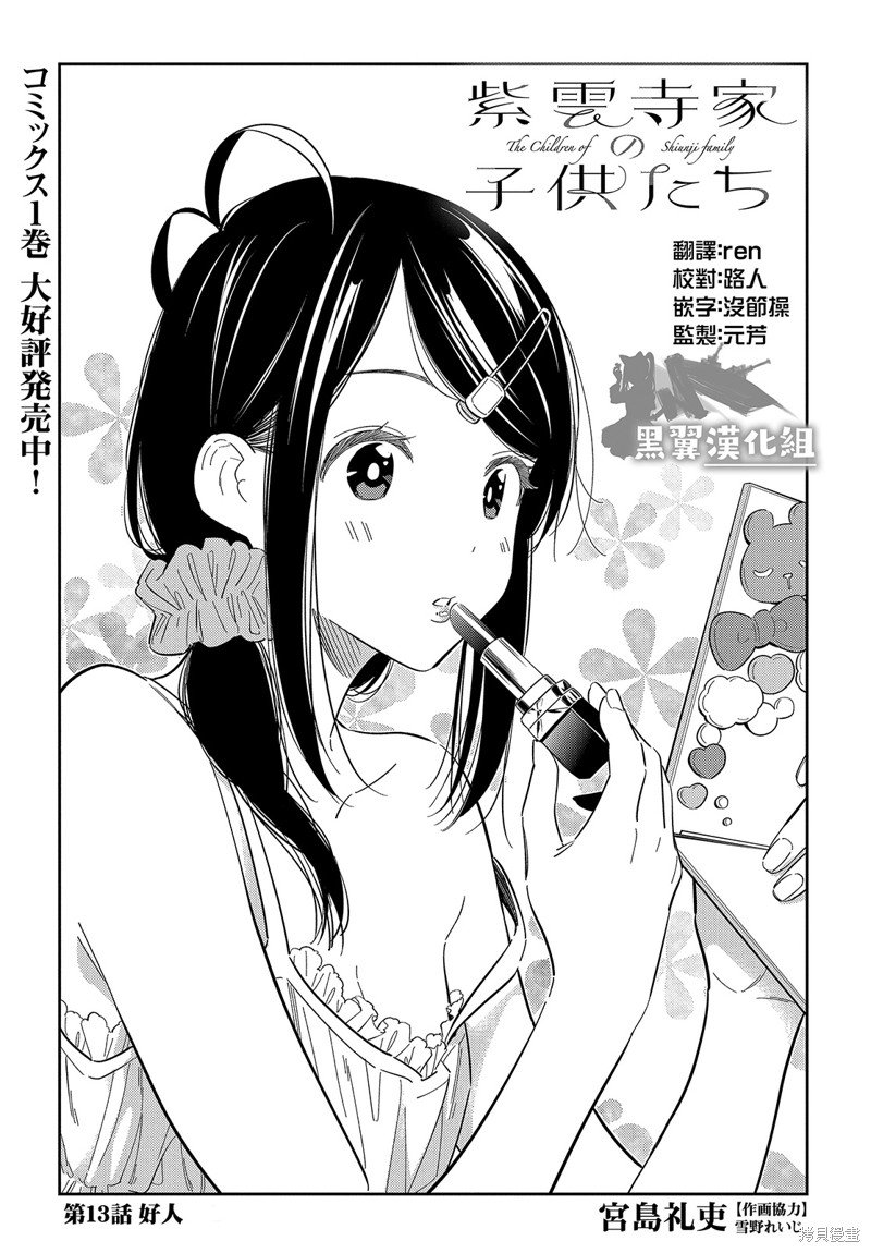 第13话