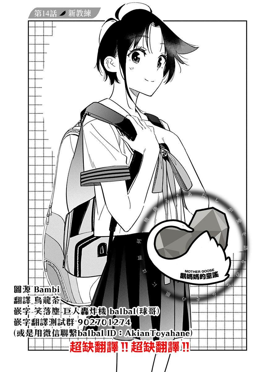 第14话