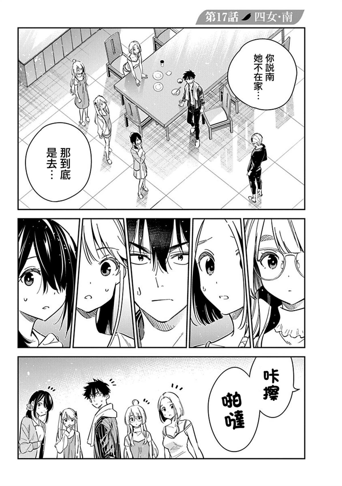 第17话