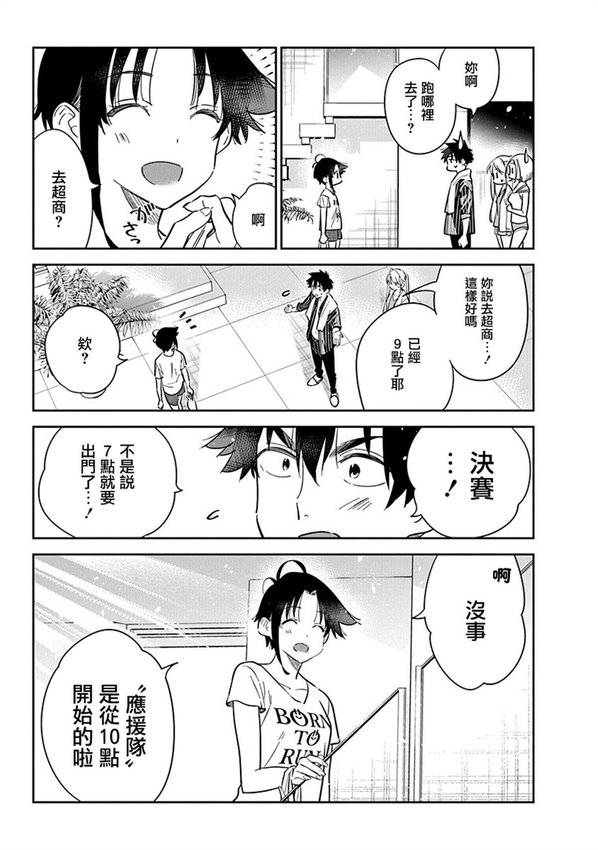 第17话