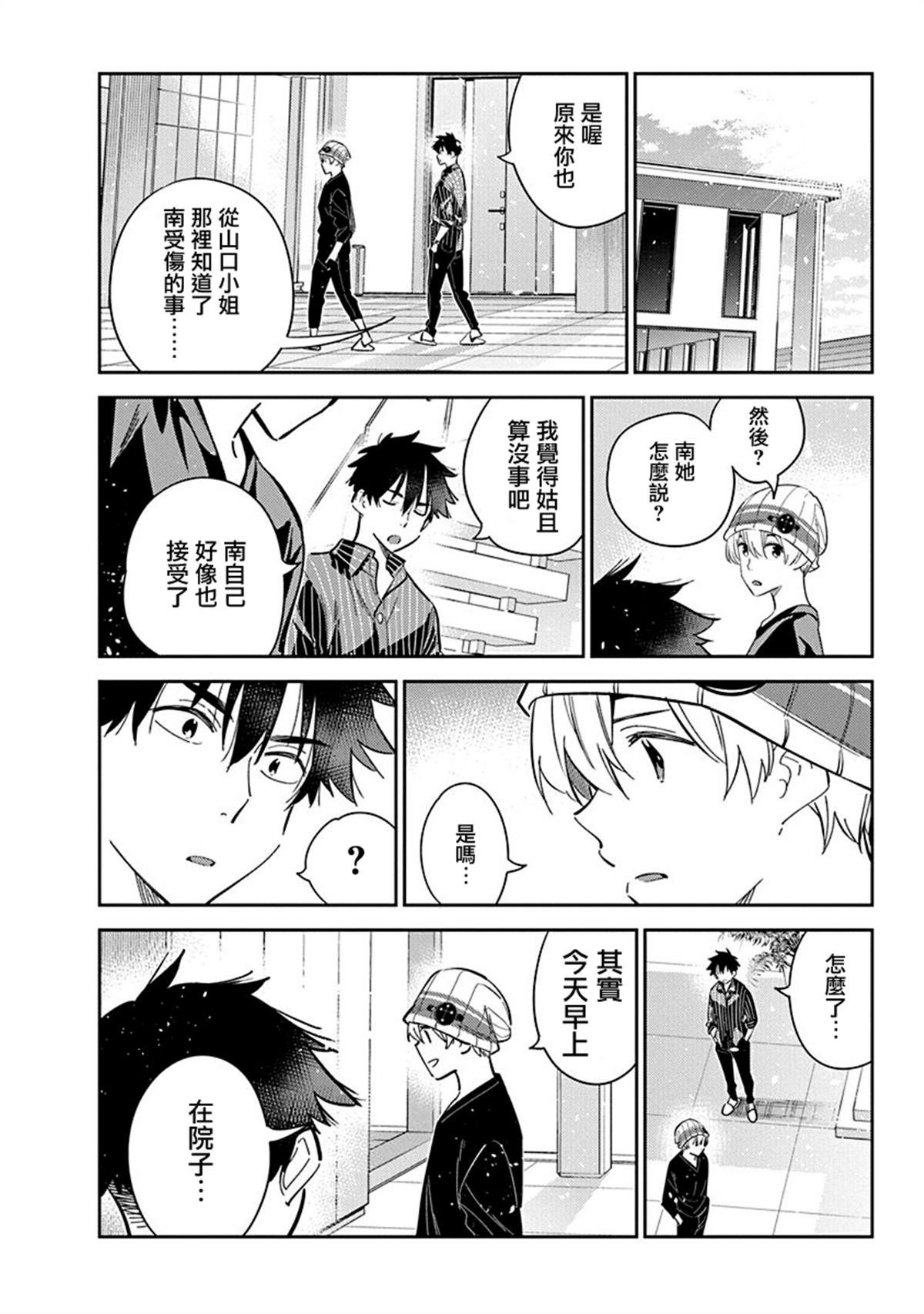 第17话