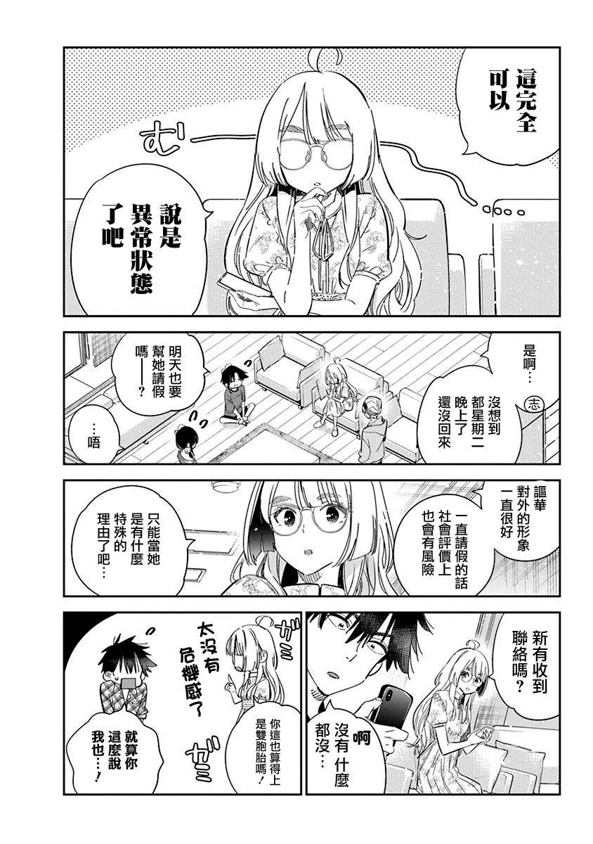 第22话