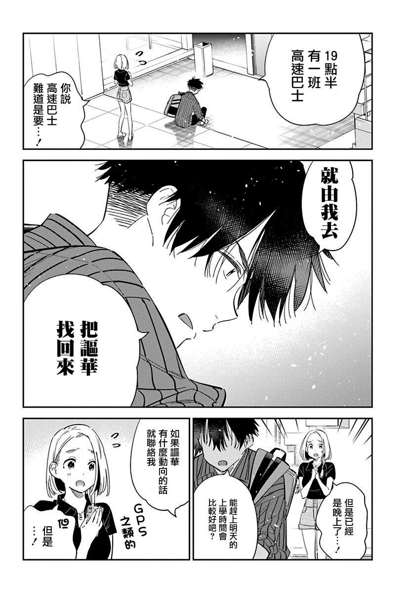 第22话