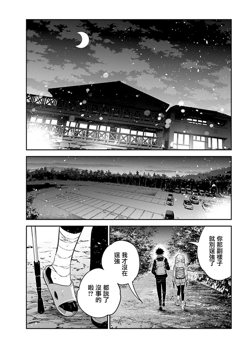 第26话
