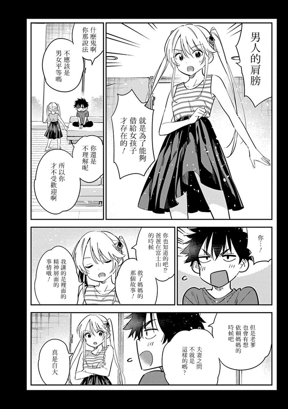 第26话