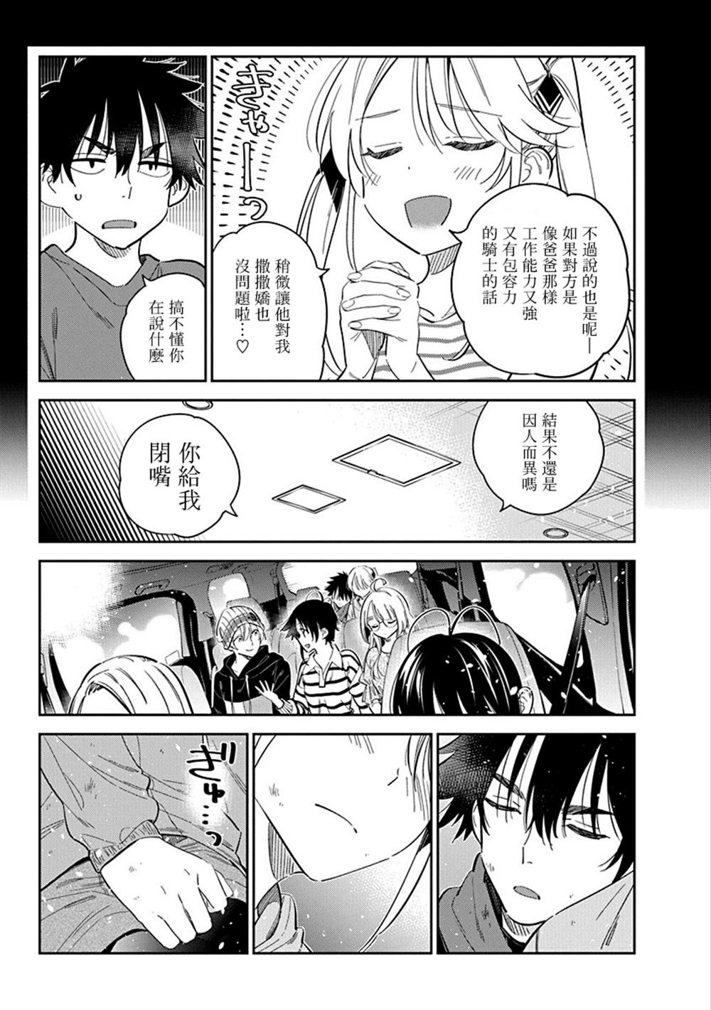 第26话