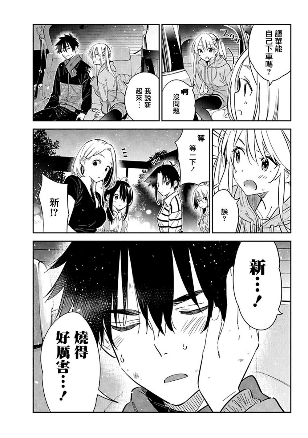 第26话