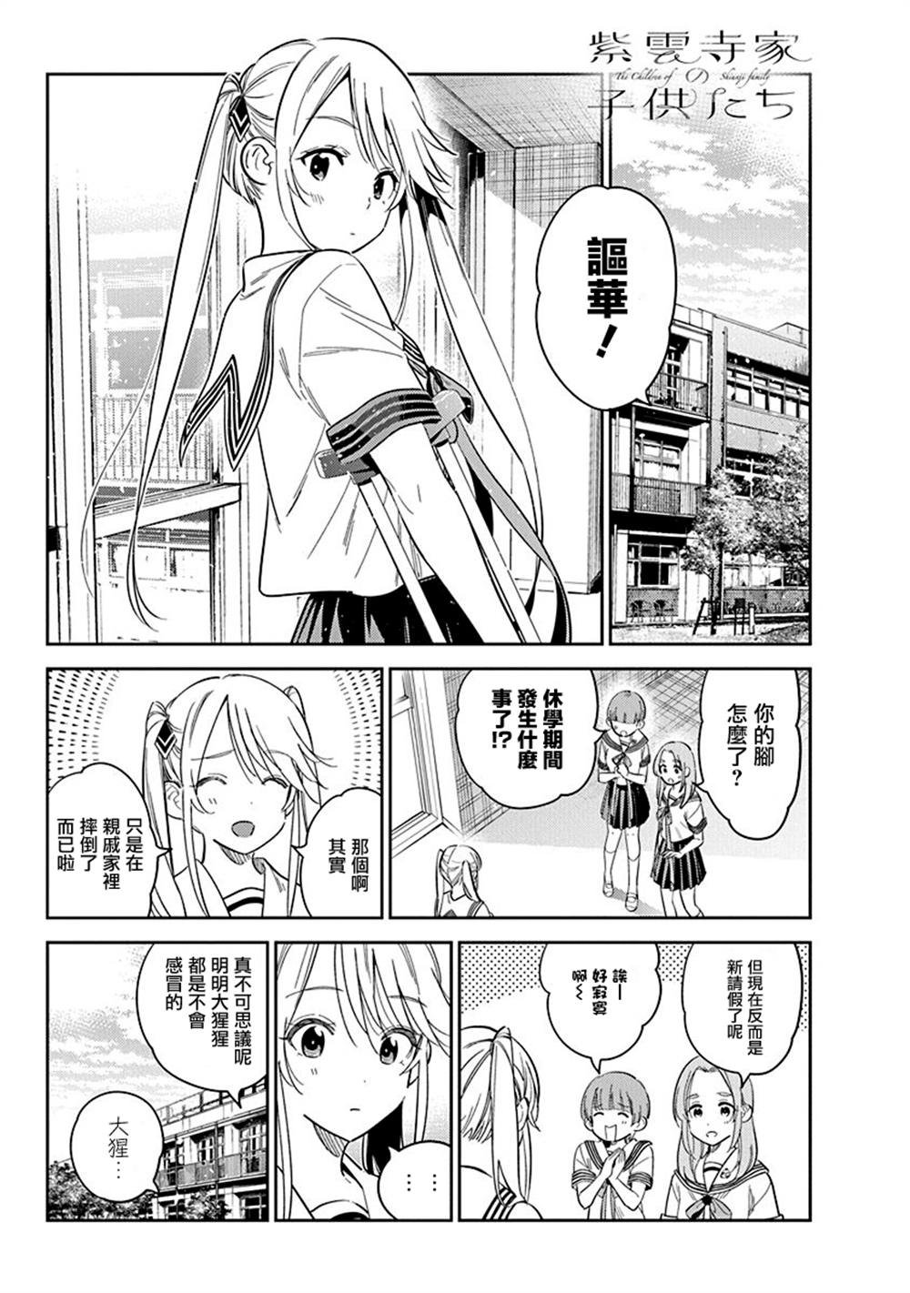 第27话