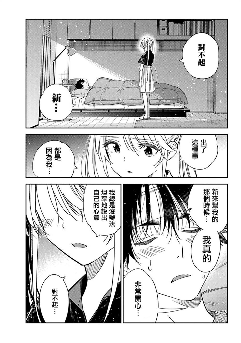 第27话