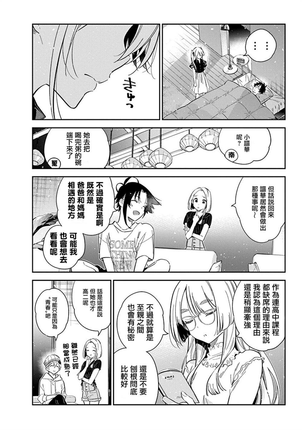 第27话