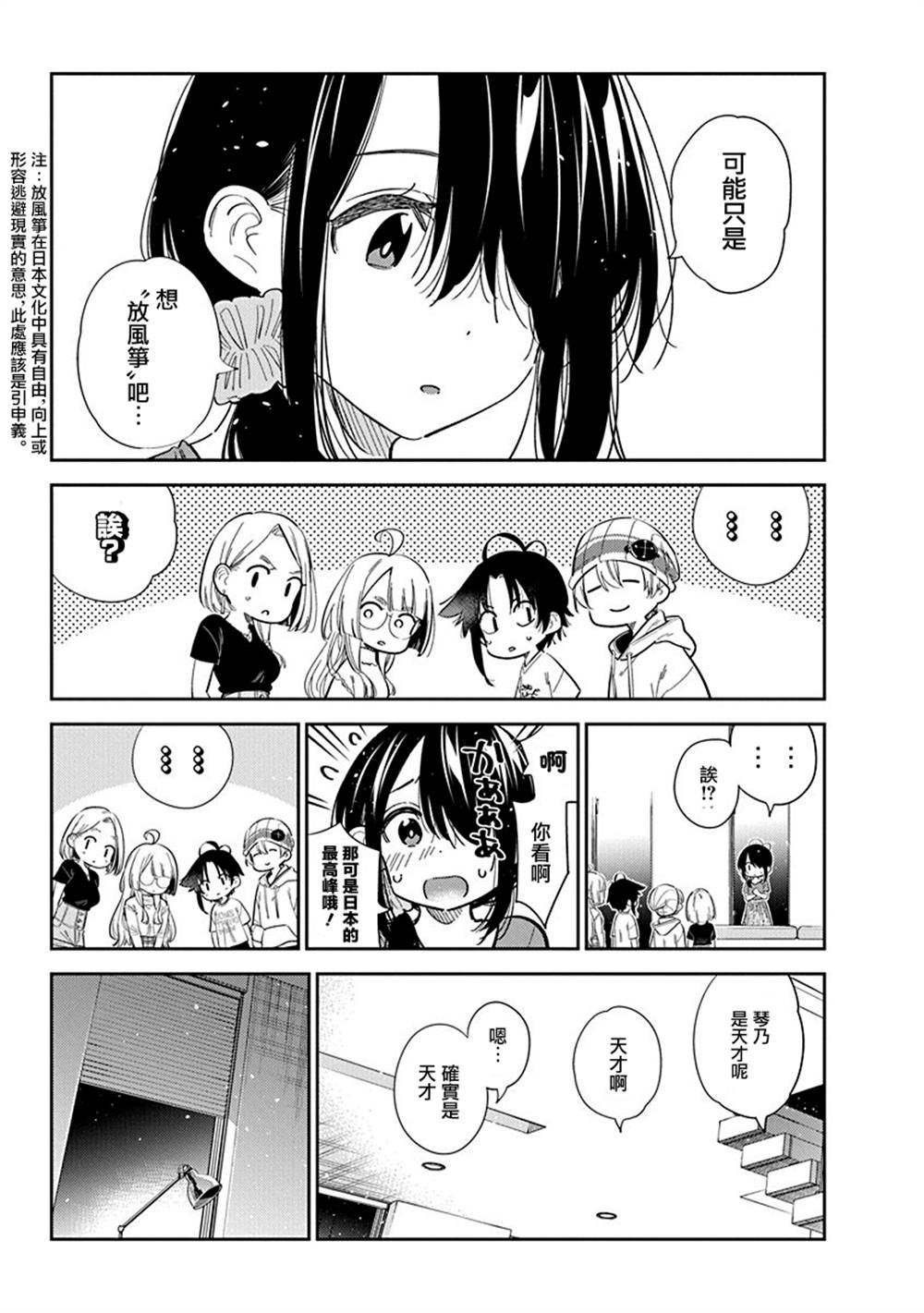 第27话