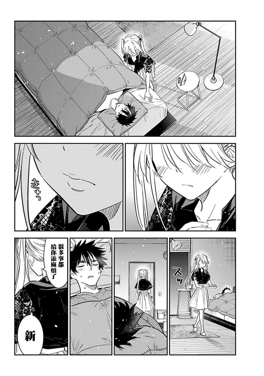 第27话