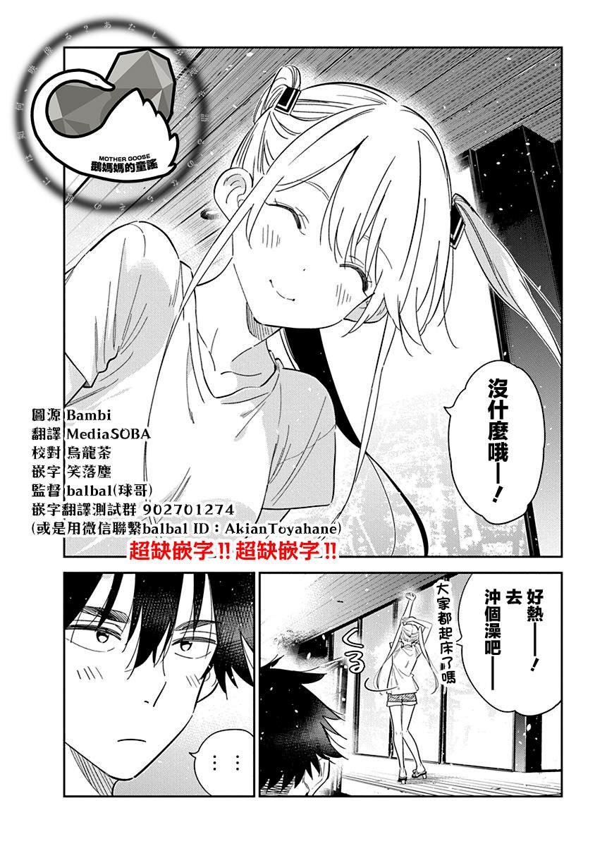 第29话
