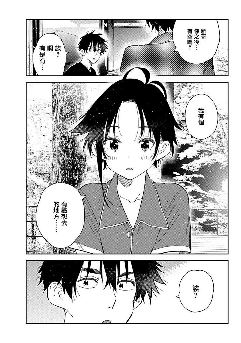 第29话