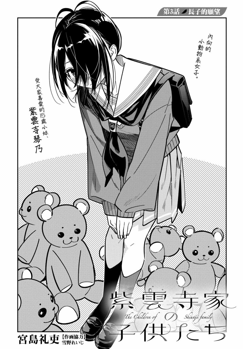 第3话