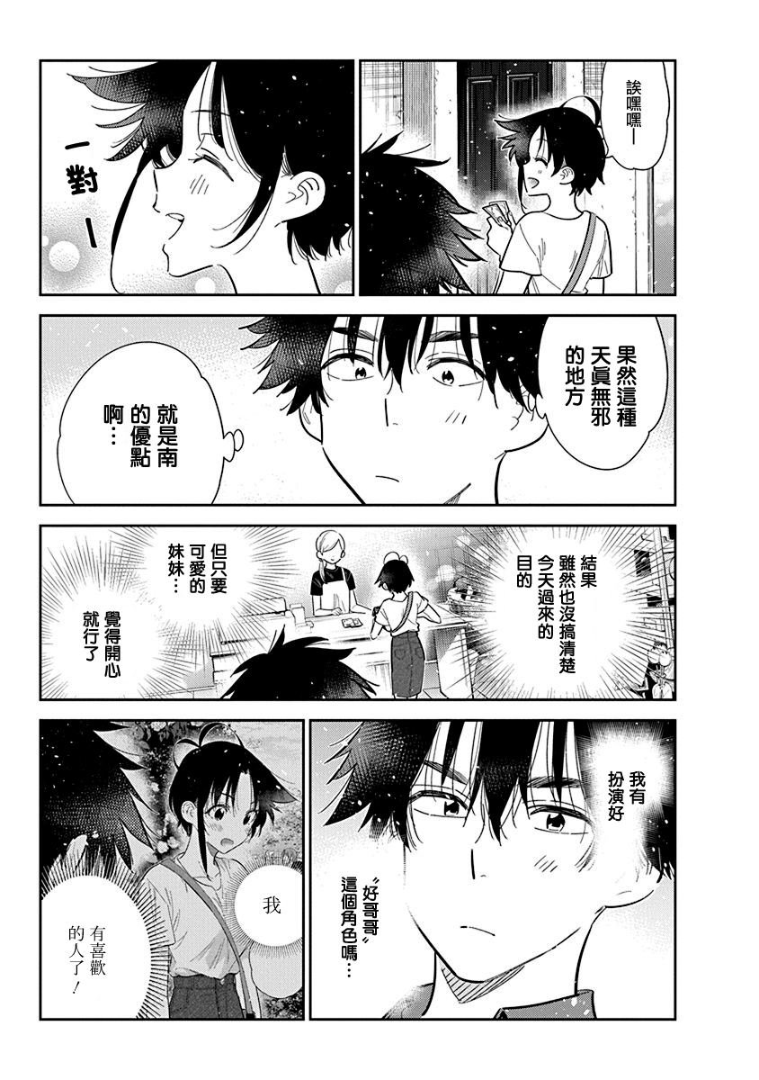 第30话