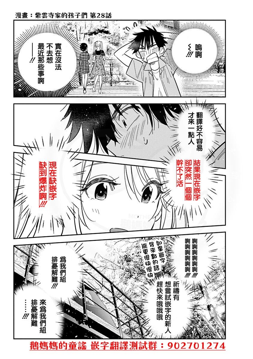 第30话