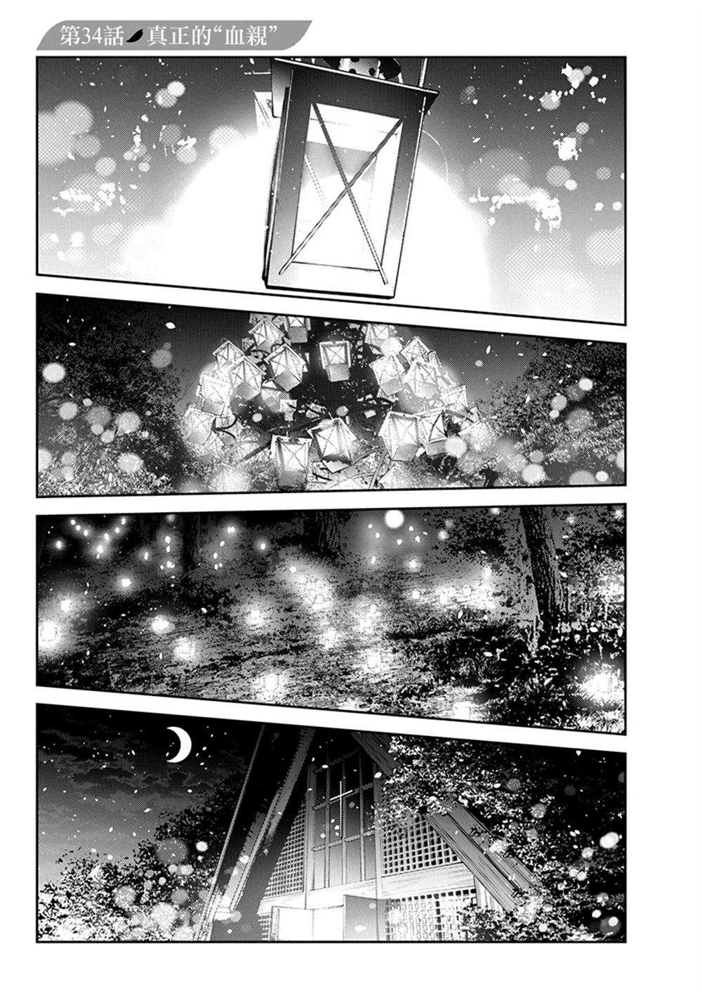 第34话