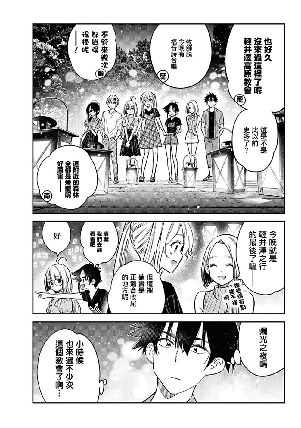 第34话