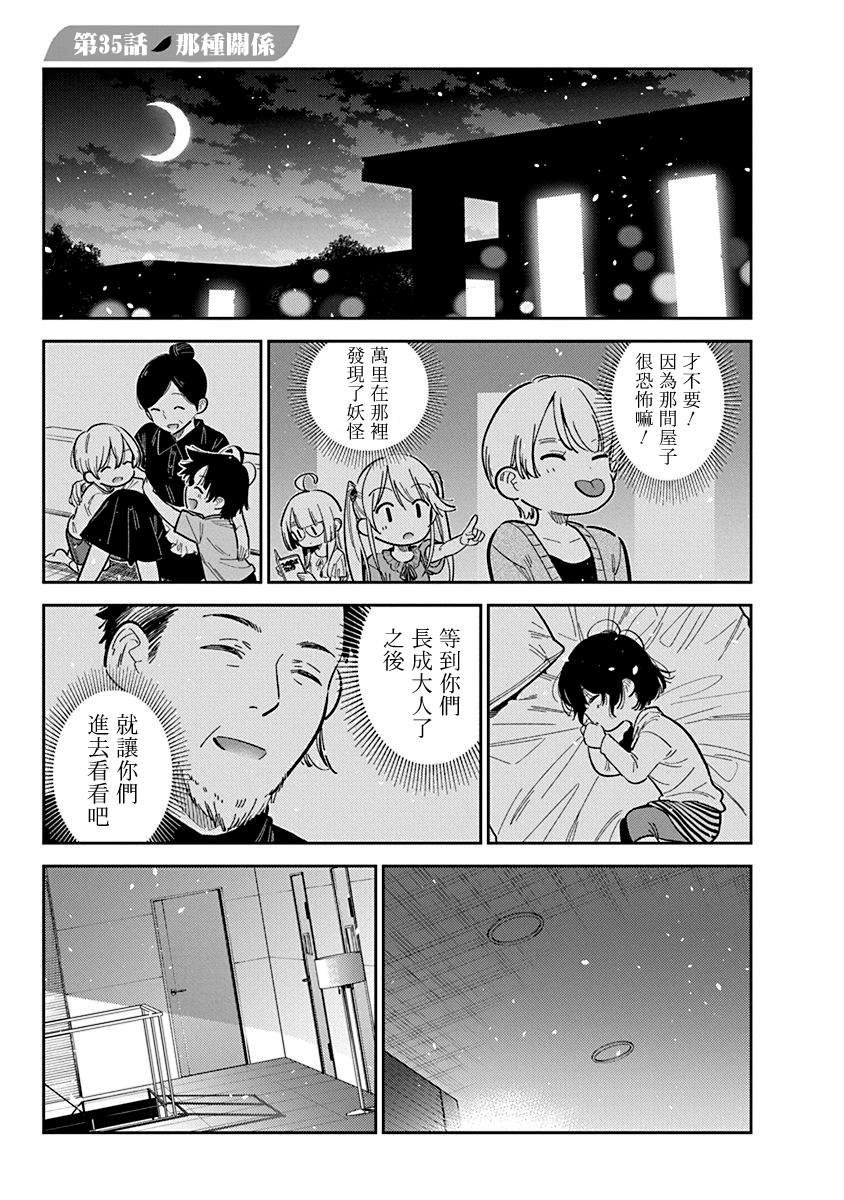 第35话