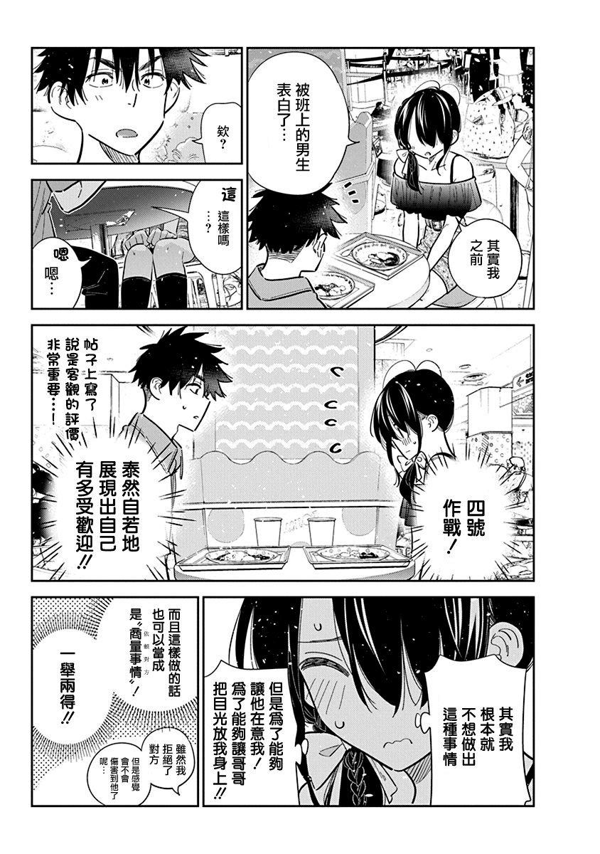 第37话