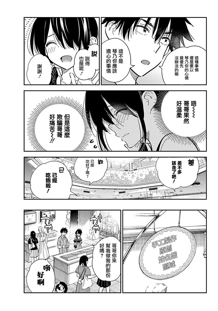 第37话