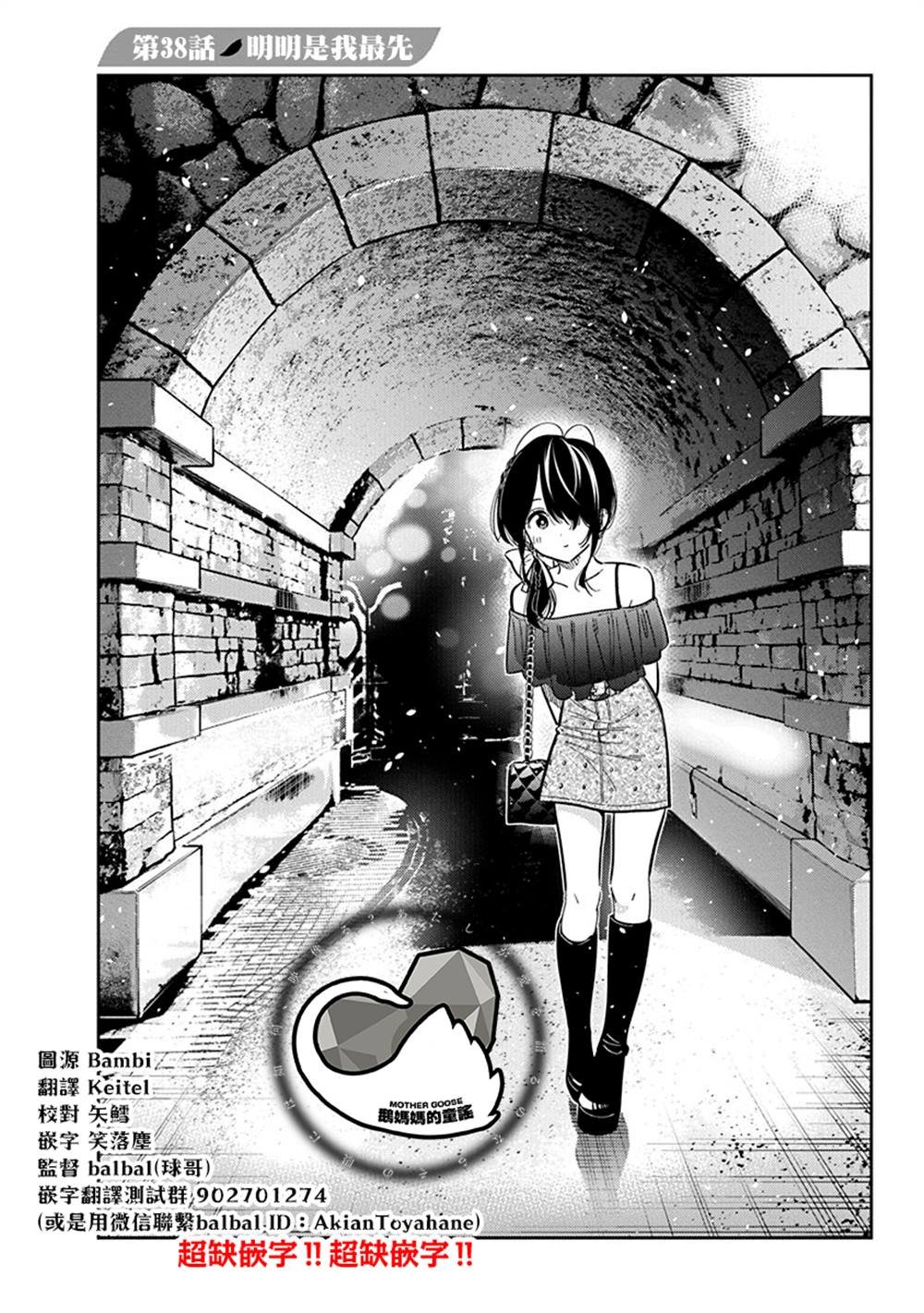 第38话