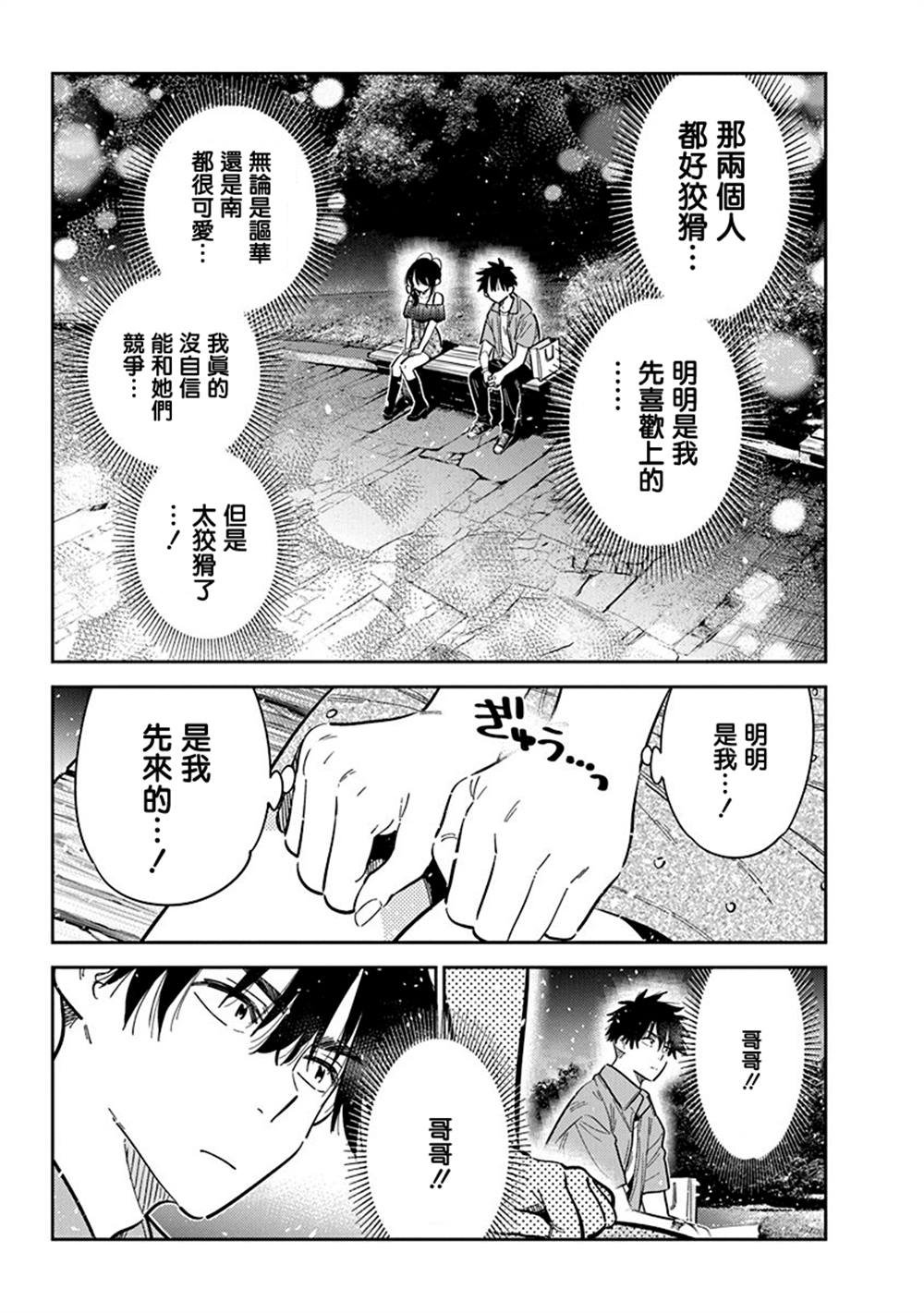 第38话