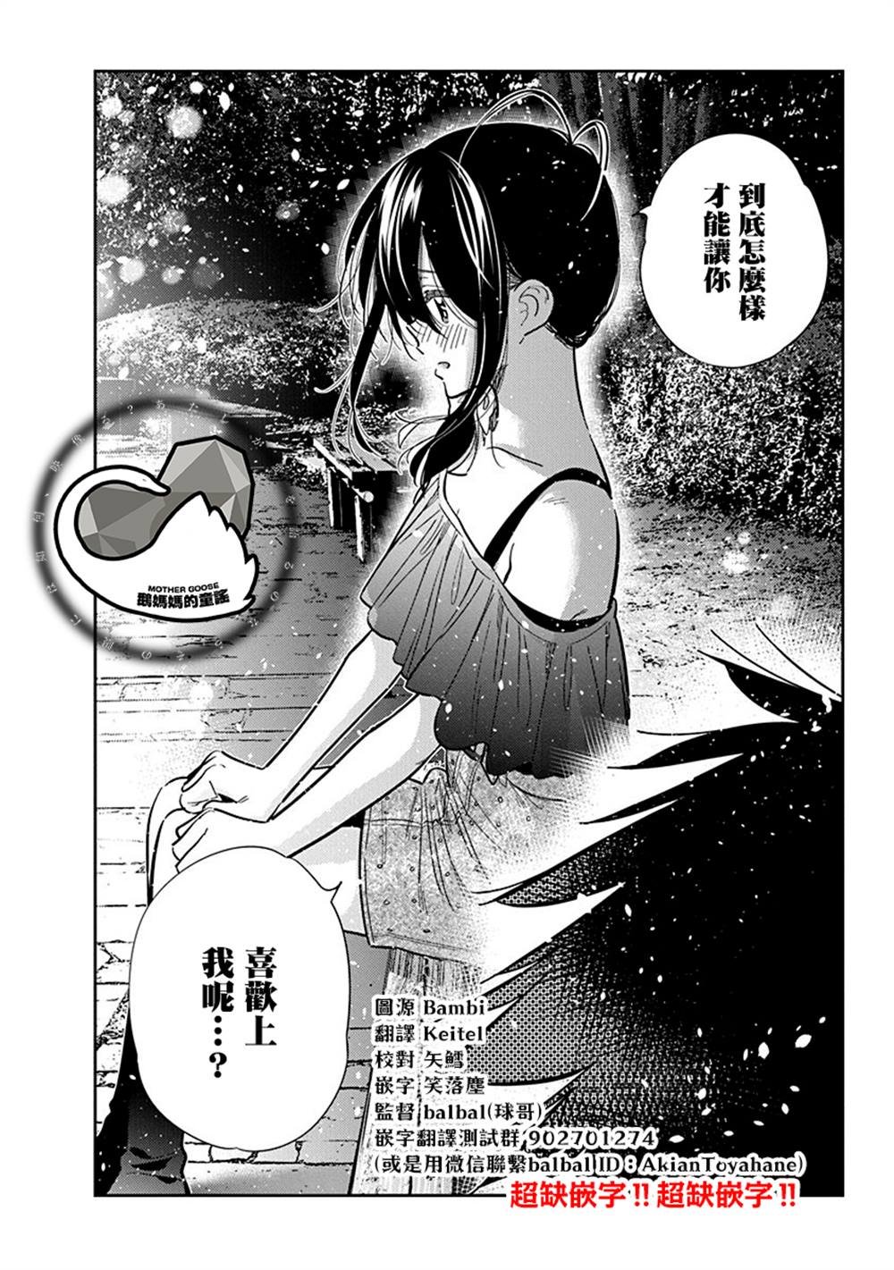 第38话