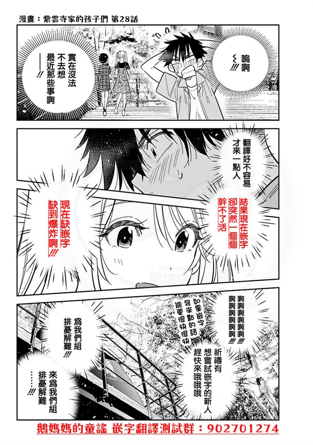 第38话