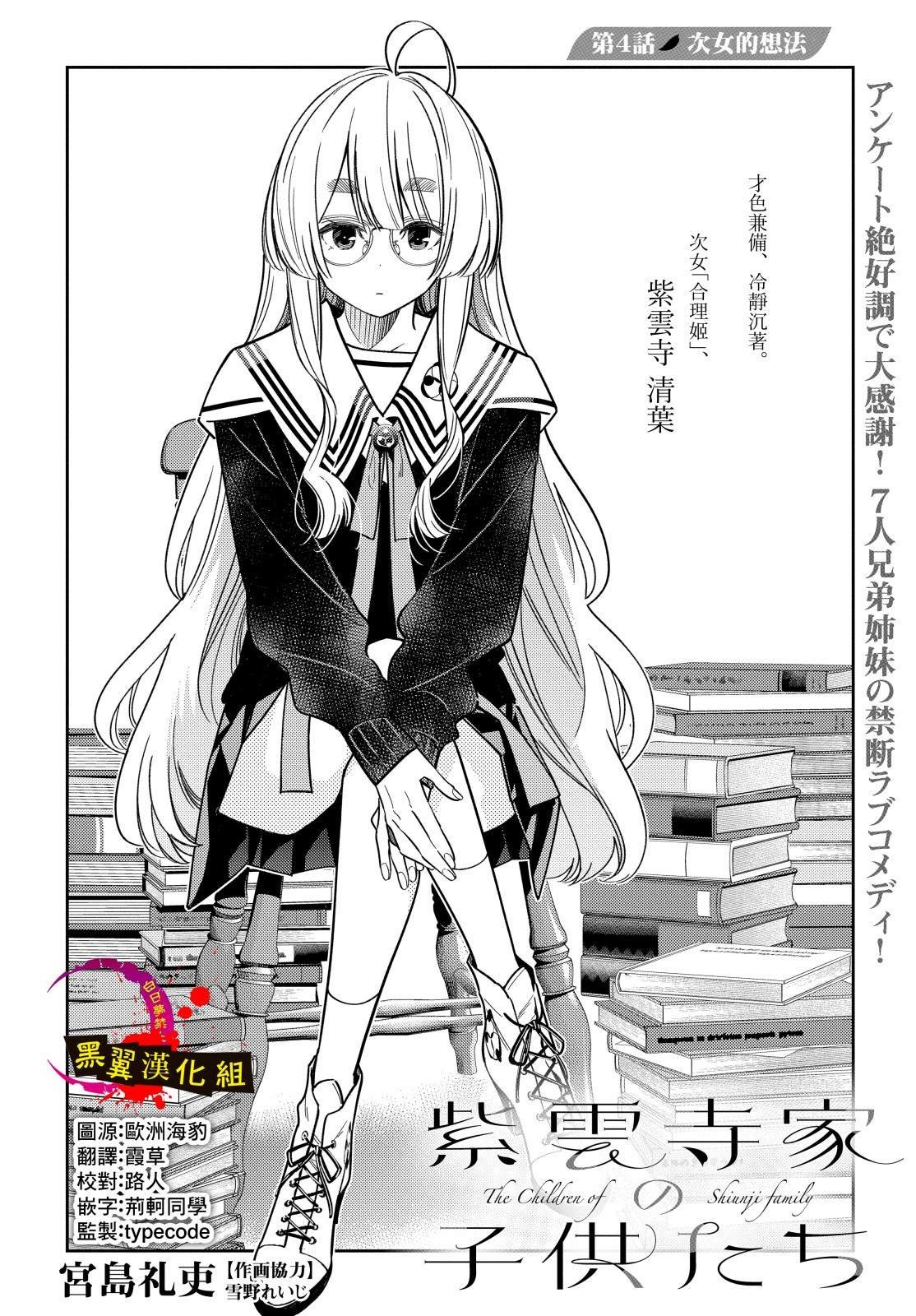 第4话