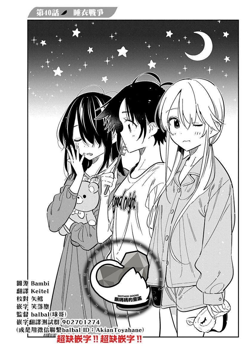 第40话