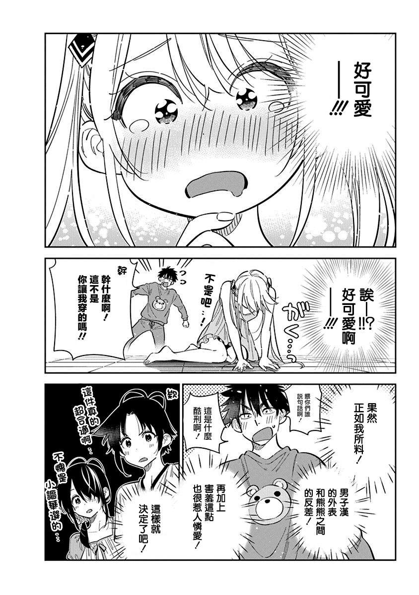 第40话