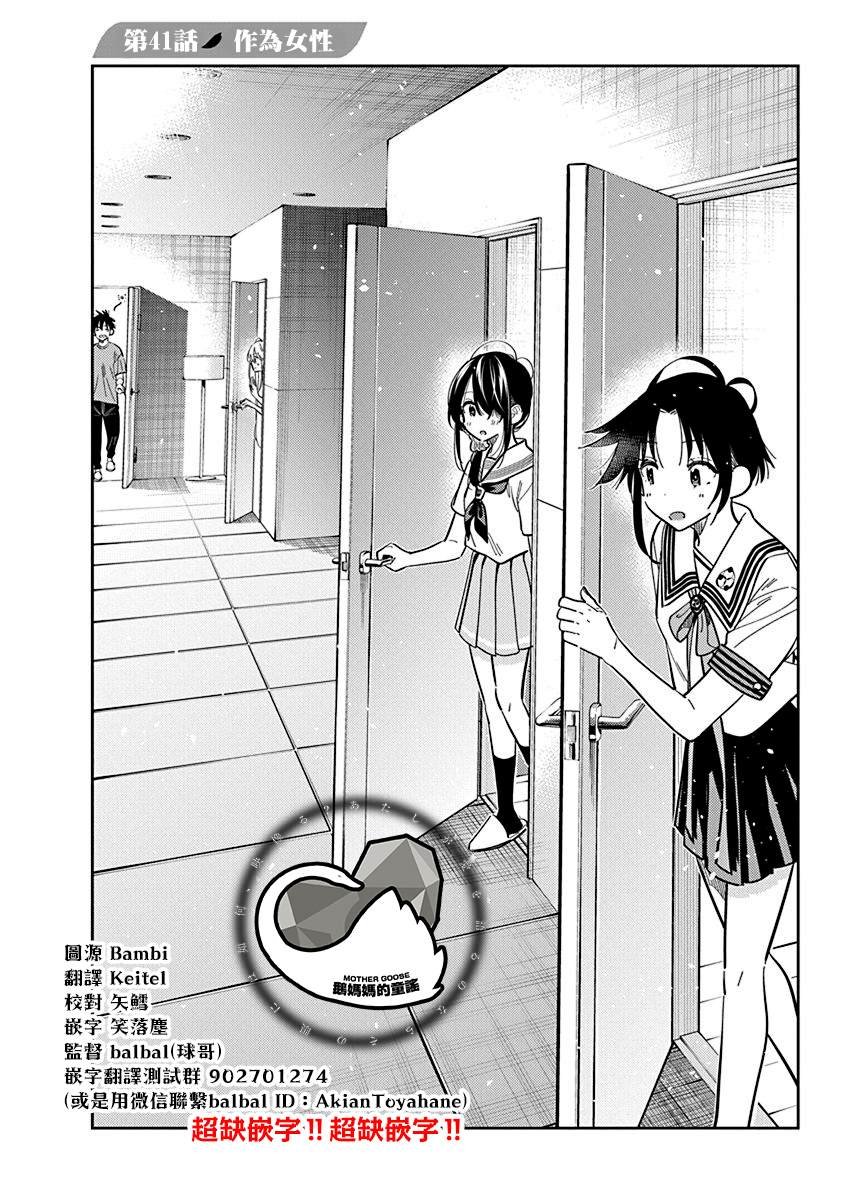 第41话