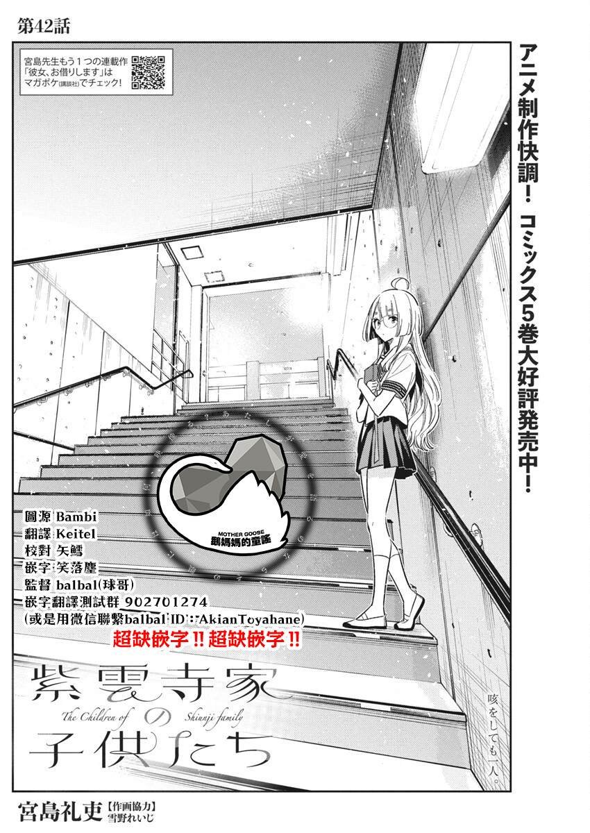 第42话