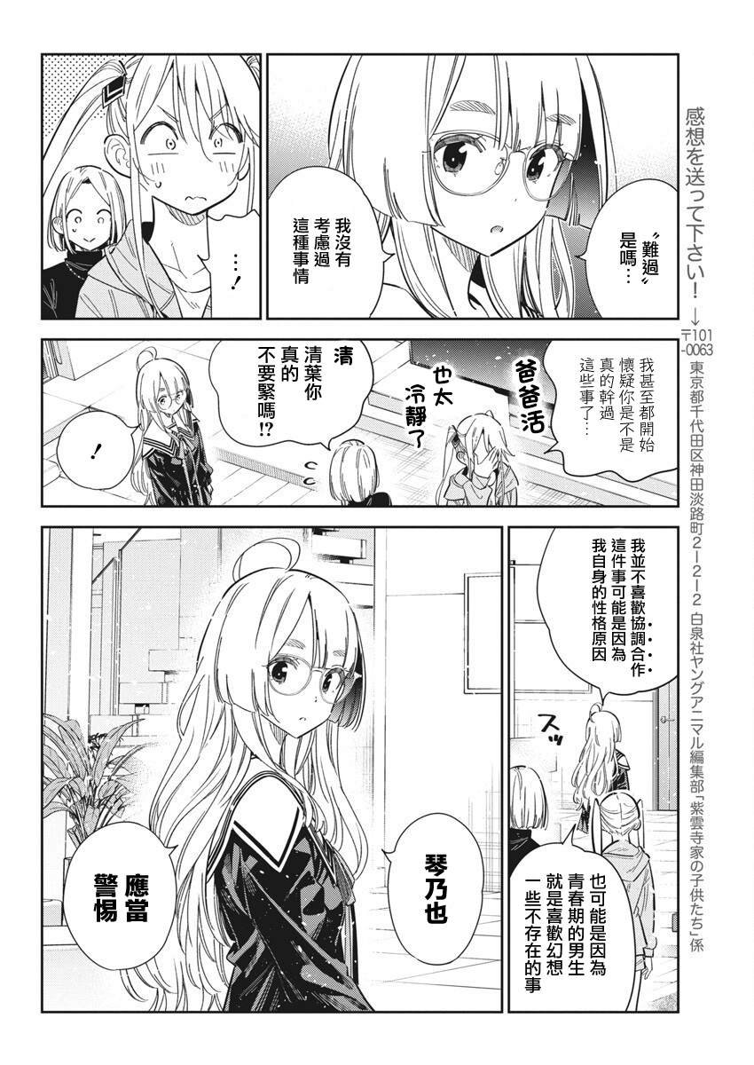 第43话
