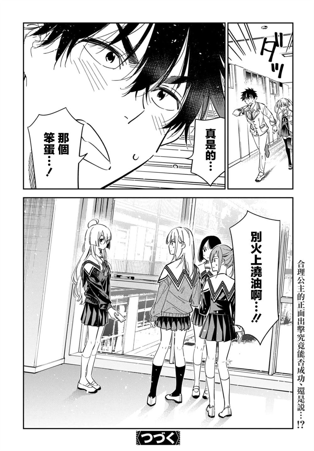 第45话