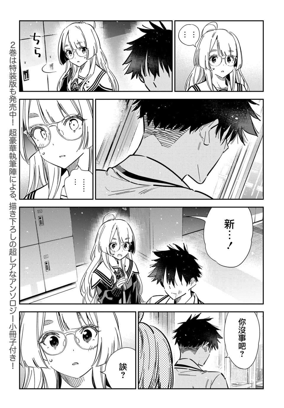 第47话