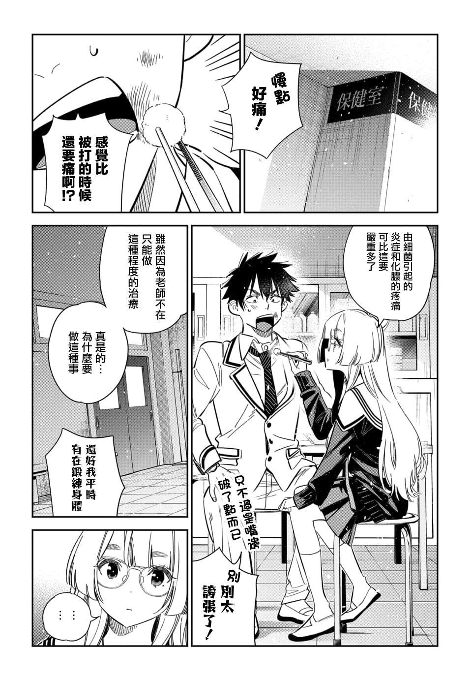 第47话