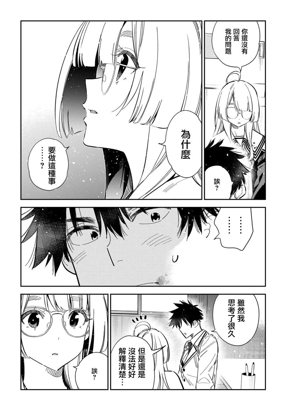 第47话