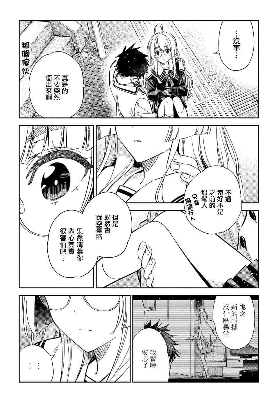 第47话