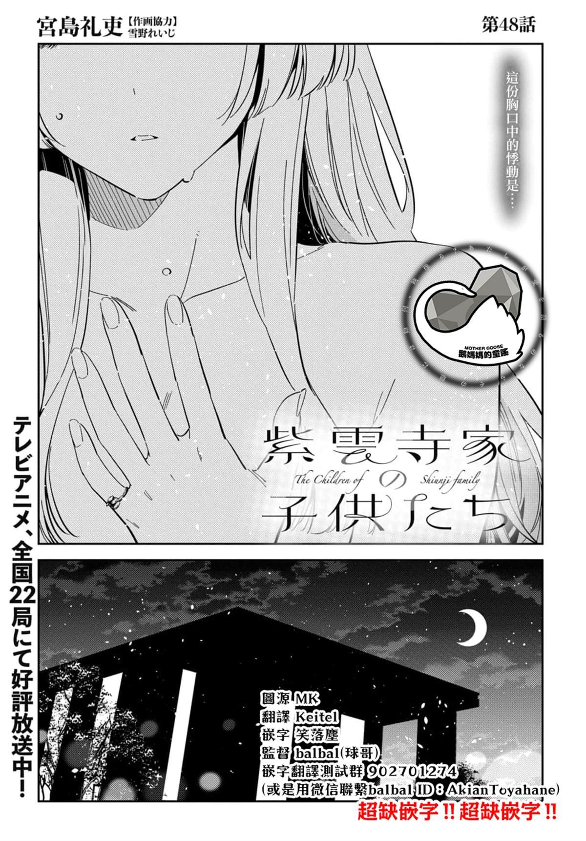第48话