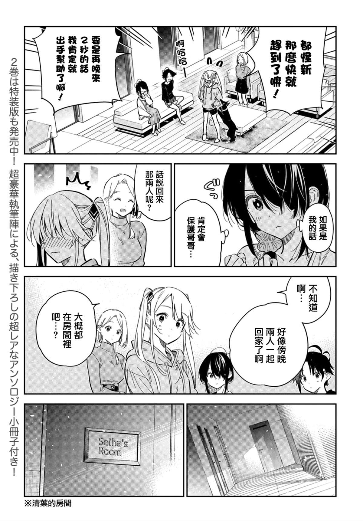 第48话