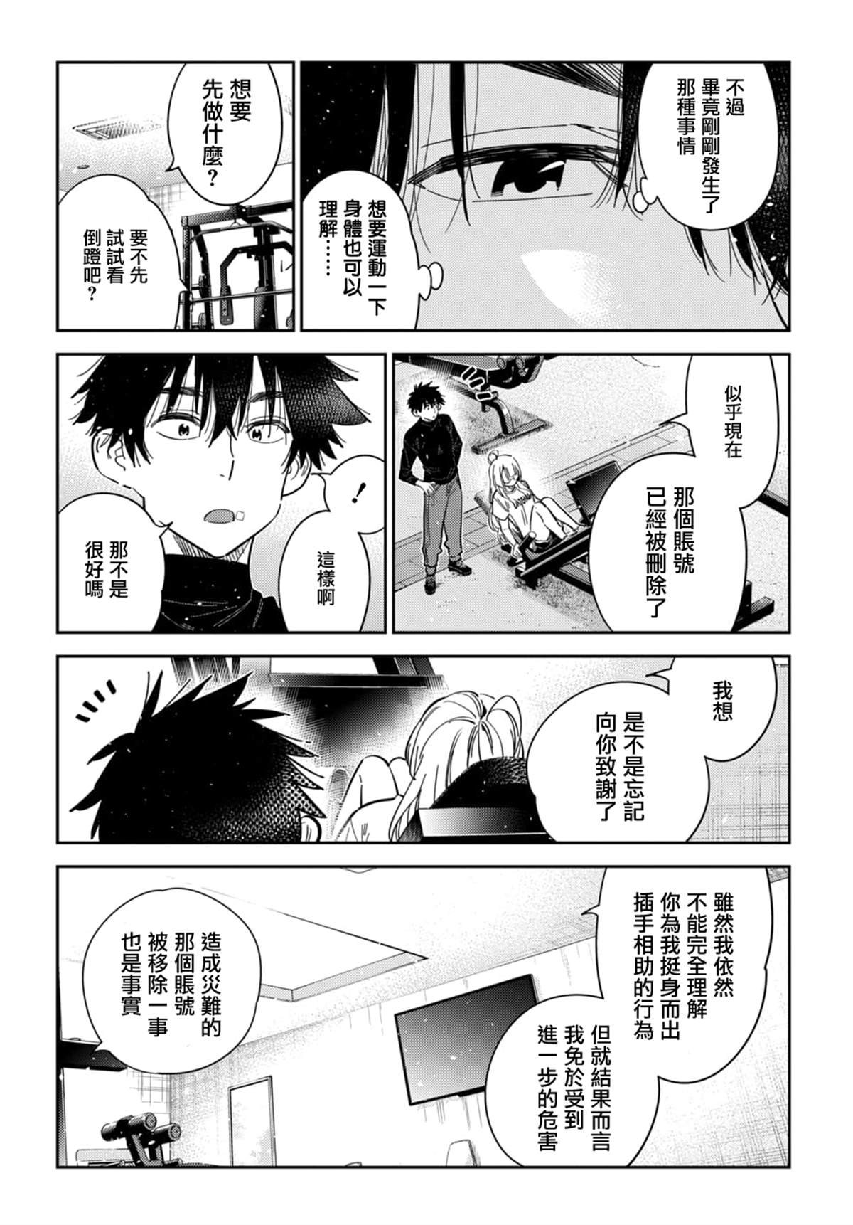 第48话